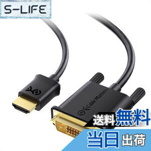 �y���������zCable Matters cl3-rated�o����HDMI to DVI - D�P�[�u�� �F�F�u���b�N�A�T�C�Y�F1.8m