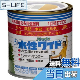 【送料無料】ニッペ 多用途塗料 水性フレッシュワイド 色：アートイエロー、サイズ：0.2L