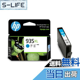 【送料無料】HP 934XL 純正 インクカートリッジ 色：シアン、サイズ：増量(XL)