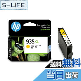 【送料無料】HP 934XL 純正 インクカートリッジ 色：イエロー、サイズ：増量(XL)