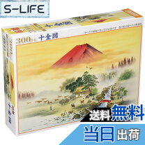 楽天市場】一富士二鷹三茄子 ジグソーパズルの通販