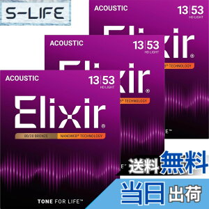 �y���������zElixir �G���N�T�[ �A�R�[�X�e�B�b�N�M�^�[�� NANOWEB 80/20�u�����Y �y�������K�i�z �F�F3�Z�b�g�A�T�C�Y�FHD Light .013-.053