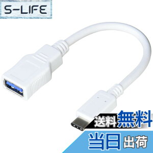 �y���������z�G���R�� USB�P�[�u�� Type C �ϊ��P�[�u�� (USB A to USB C) USB3.1(Gen1)���� 3A�o�� �ő�5Gbps �z���C�g USB3-AFCM01WH �F�F�z���C�g