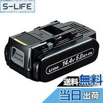 楽天市場】パナソニック 14vバッテリーの通販