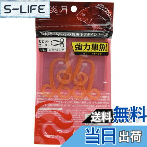 �y���������z�V�}�m(SHIMANO) ���� �W���l�N�^�C �r�r�b�g�J�[���[ �e�F EW-006P �F�F02T �I�����W�S�[���h�����A�T�C�Y�F55mm
