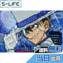楽天市場】怪盗キッド モザイクアートの通販 名探偵コナン＆怪盗キッドモザイクアート