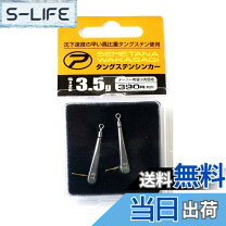 楽天市場】タングステンシンカー 10g（スポーツ・アウトドア）の通販