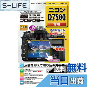 �y���������zKenko �t���ی�t�B���� �t���v���e�N�^�[ Nikon D7500�p KLP-ND7500 �F�F����
