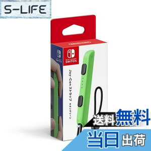 �y���������zJoy-Con�X�g���b�v-Variation_P �F�F�l�I���O���[��