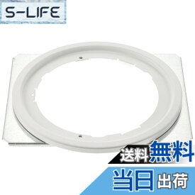 【送料無料】パナソニック(Panasonic) リニューアルプレート φ1 サイズ：φ150 器具→ φ175穴