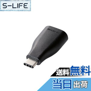 �y���������z�G���R�� USB2.0 Type-C �ϊ��A�_�v�^ typeC-A ���X �u���b�N TB-AFCMADBK �F�F�u���b�N