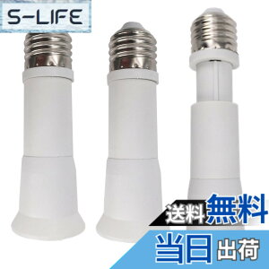 �y���������zDZYDZR 3��110-135mm�������߉\E27 to E27�����x�[�XLED�d���A�_�v�^�\�P�b�g�R���o�[�^E26-E26�G�N�X�e���_�[�ALED/CFL�d���ɓK����R���ޗ� �F�F3�� E26����11-13.5cm