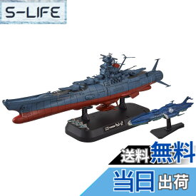 【送料無料】宇宙戦艦ヤマト2202 1/1000スケール 色分け済みプラモデル 色：青、サイズ：4x6x10cm