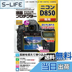 �y���������zKenko �t���ی�t�B���� �t���v���e�N�^�[ Nikon D850�p KLP-ND850 �F�F����