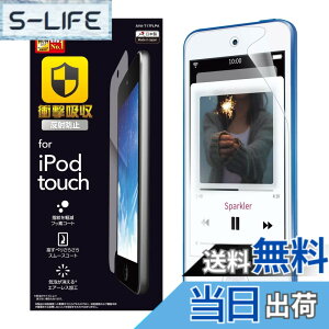 �y���������z�G���R�� iPod Touch �t�B���� �t���ی� �w��h�~ ���˖h�~ AVA-T17FLFA �F�F�N���A