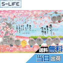 楽天市場】開運 1000ピースの通販