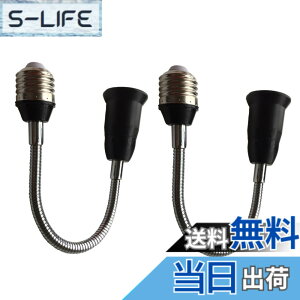 �y���������zDZYDZR 2��39cm���t���L�V�u�������A�_�v�^LED �d���̃A�_�v�^�R���o�[E26 �� E26 ���� �\�P�b�g��R���ޗ� �F�F2�� E26����39cm