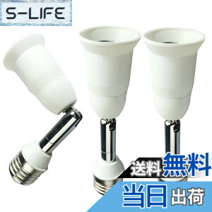 �y���������zDZYDZR 3��14cm�����A�_�v�^LED �d���̃A�_�v�^�R���o�[E26 �� E26 ���� �\�P�b�g��R���ޗ� �F�F3�� E26����14cm
