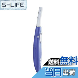 【送料無料】パナソニック フェイスシェーバー フェリエ ウブ毛 紫 ES-WF51-V 色：紫
