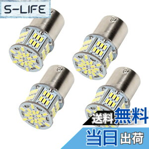 �y���������z3014SMD S25 LED�o���u LED���C�g �ԗp LED�����v 54�ASMD �ėp �ϊ� �����P�x 12V/24V �F�F�z���C�g�A�T�C�Y�FS25 �V���O����(4�Z�b�g)