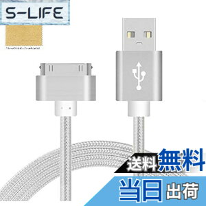 �y���������zF.Wave �y �A���~�� Dock �i�C�����P�[�u�� ��1.4M �z �}���[�d&�f�[�^�]�� Dock�P�[�u�� ���ϋv�i�C�����P�[�u�� �V���o�[ 30�s�� USB iPad/iPhone4/4S/3GS/3G/iPod ���Ή� Silver �����[�d�E�ʐM