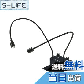 【送料無料】ホーザン(HOZAN) LEDライト