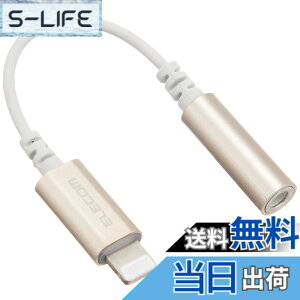 �y���������z�G���R�� iPhone headphone adapter [lightning - 3.5mm] �w�b�h�z���W���b�N�A�_�v�^�[ 4�ɃC���z���[�q(�ʘb�Ή�) ���ϋv�d�l APPLE�F�ؕi �F�F�S�[���h
