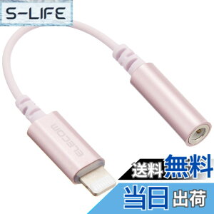 �y���������z�G���R�� iPhone headphone adapter [lightning - 3.5mm] �w�b�h�z���W���b�N�A�_�v�^�[ 4�ɃC���z���[�q(�ʘb�Ή�) ���ϋv�d�l APPLE�F�ؕi �F�F�s���N