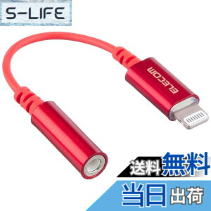 �y���������z�G���R�� iPhone headphone adapter [lightning - 3.5mm] �w�b�h�z���W���b�N�A�_�v�^�[ 4�ɃC���z���[�q(�ʘb�Ή�) ���ϋv�d�l APPLE�F�ؕi �F�F���b�h