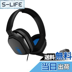 �y���������zASTRO Gaming �A�X�g�� �Q�[�~���O�w�b�h�Z�b�g PS5 PS4 PC Switch Xbox �F�F�u���[