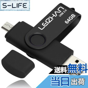 �y���������zLEIZHAN �������[�E�t���b�V���h���C�u ��]�� �l�CUSB 32G 64G 128G OTG 2.0�g�ѓd�b�p �e�ʕs������ �}�C�N���y���h���C�u ��]��USB Android 2.0 U�X�e�B�b�N �F�F�u���b�N�A�T�C�Y�F64GB
