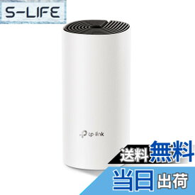 【送料無料】TP-Link メッシュ Wi-Fi システム 無線LANルータ— AC1200 867 + 300 Mbps デュアルバンド Deco M4 2ユニット ホワイト 色：ホワイト