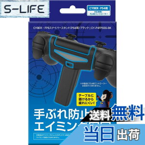 �y���������zCYBER �E FPS�X�i�C�p�[�X�^���h ( PS4 �p) -Variation_P �F�F�u���b�N