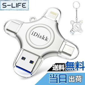�y���������zApple�F�� (MFI�擾) �t���b�V���h���C�u iPhone USB������ iOS USB�������R�l�N�^�t�� iPhone X XS MAX iPad iPod touch�ȂǑΉ� �e�ʕs������ �F�F�V���o�[�A�T�C�Y�F4 in 1 128GB