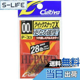 【送料無料】オーナー(OWNER) P-33 クイックスナップX No.72833 色：ブラック、サイズ：00号