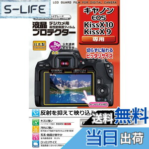 �y���������zKenko �t���ی�t�B���� �t���v���e�N�^�[ Canon EOS Kiss X10/X9�p KLP-CEOSKISSX10