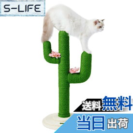 【送料無料】VETRESKA ベトレスカ105cm猫爪研ぎポールサボテン型猫つめとぎ スクラッチポールキャットタワーインテリア安定 頑丈 長持ち縦置き型 運動不足やストレス解消 天然サイザル麻組み立て簡単 色：Cactus、サイズ：80cm