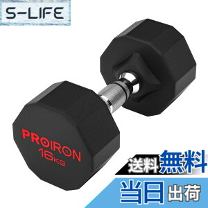 �y���������zPROIRON �����s�[�X�| �_���x�� ����ׂ� 3kg 5kg 8kg 10kg 12kg 16kg 20kg 24kg �S�A���C �_���x�� dumbelll set �ƒ�p����я��Ɨp�ɓK���Ă��܂� �F�F#07 / 1x16KG