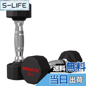 �y���������zPROIRON �����s�[�X�| �_���x�� ����ׂ� 3kg 5kg 8kg 10kg 12kg 16kg 20kg 24kg �S�A���C �_���x�� dumbelll set �ƒ�p����я��Ɨp�ɓK���Ă��܂� �F�F#01 / 2x3KG