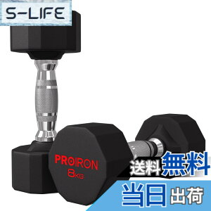 �y���������zPROIRON �����s�[�X�| �_���x�� ����ׂ� 3kg 5kg 8kg 10kg 12kg 16kg 20kg 24kg �S�A���C �_���x�� dumbelll set �ƒ�p����я��Ɨp�ɓK���Ă��܂� �F�F#03 / 2x8KG