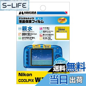 �y���������zHAKUBA �f�W�^���J�����t���ی�t�B���� Nikon COOLPIX �h�����f����p �T�C�Y�FCOOLPIX W150 ��p