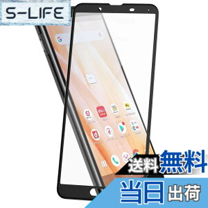 �y���������zHy+ AQUOS sense3 SH-02M SHV45 SH-M12 Android One S7 SH-RM12 W�d�����@ �K���X�t�B���� ��ʃK���X��3�{���x �S�ʕی� �S�ʋz�� �F�F�N���A�A�T�C�Y�FAQUOS sense3