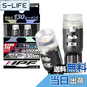 �y���������zIPF �|�W�V���������v LED T10 �o���u �T�C�Y�F2�� (x 1)