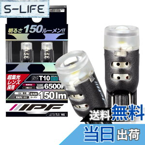 �y���������zIPF �|�W�V���������v LED T10 �o���u �F�F�z���C�g�A�T�C�Y�F2�� (x 1)