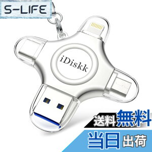 �y���������zApple�F�� (MFI�擾) �t���b�V���h���C�u iPhone USB������ iOS USB�������R�l�N�^�t�� iPhone X XS MAX iPad iPod touch�ȂǑΉ� �e�ʕs������ �F�F�V���o�[�A�T�C�Y�F4 in 1 256GB