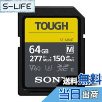 楽天市場】sony tough sf－g64t 64gb sdカードの通販