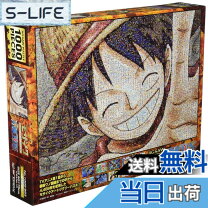 楽天市場】ワンピースパズル 額 1000ピースの通販