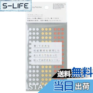 �y���������z�j�g���Y STALOGY �}�X�L���O�ۃV�[�� 5mm �V���b�t���A�[�X S2205 �F�F�v���C�Y�A�T�C�Y�F8mm