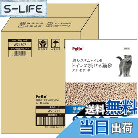 【送料無料】ペティオ猫システムトイレセット サイズ：4Lx6個