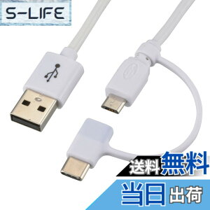 �y���������zmicroUSB�P�[�u�� TypeC�R�l�N�^�[�t �F�F���A�T�C�Y�F2m